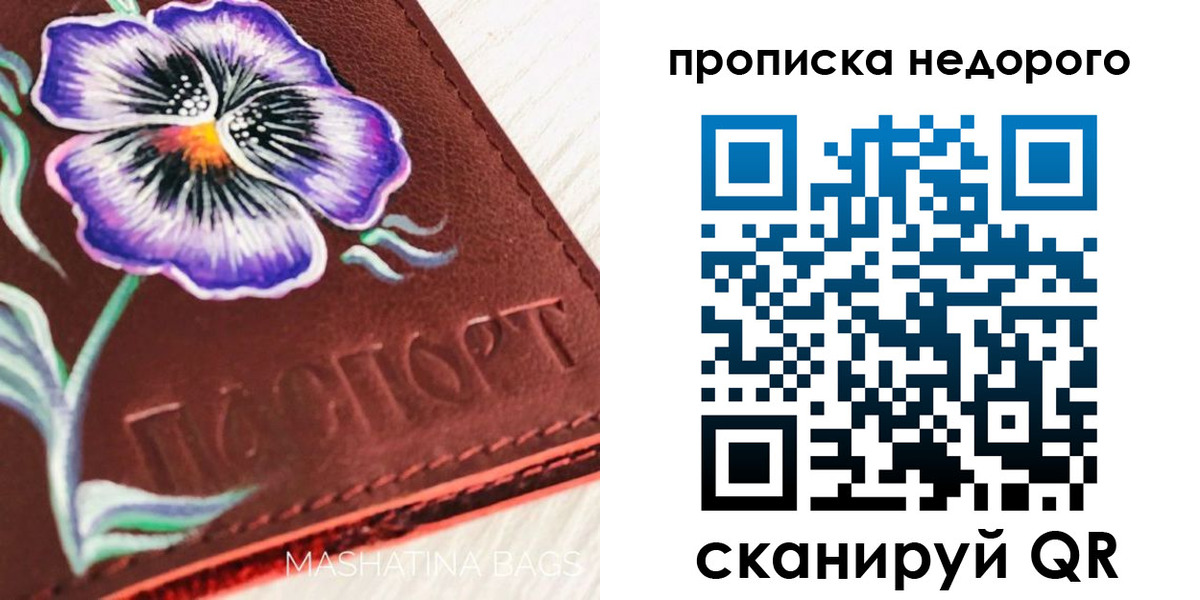 временная регистрация законно в Павлово