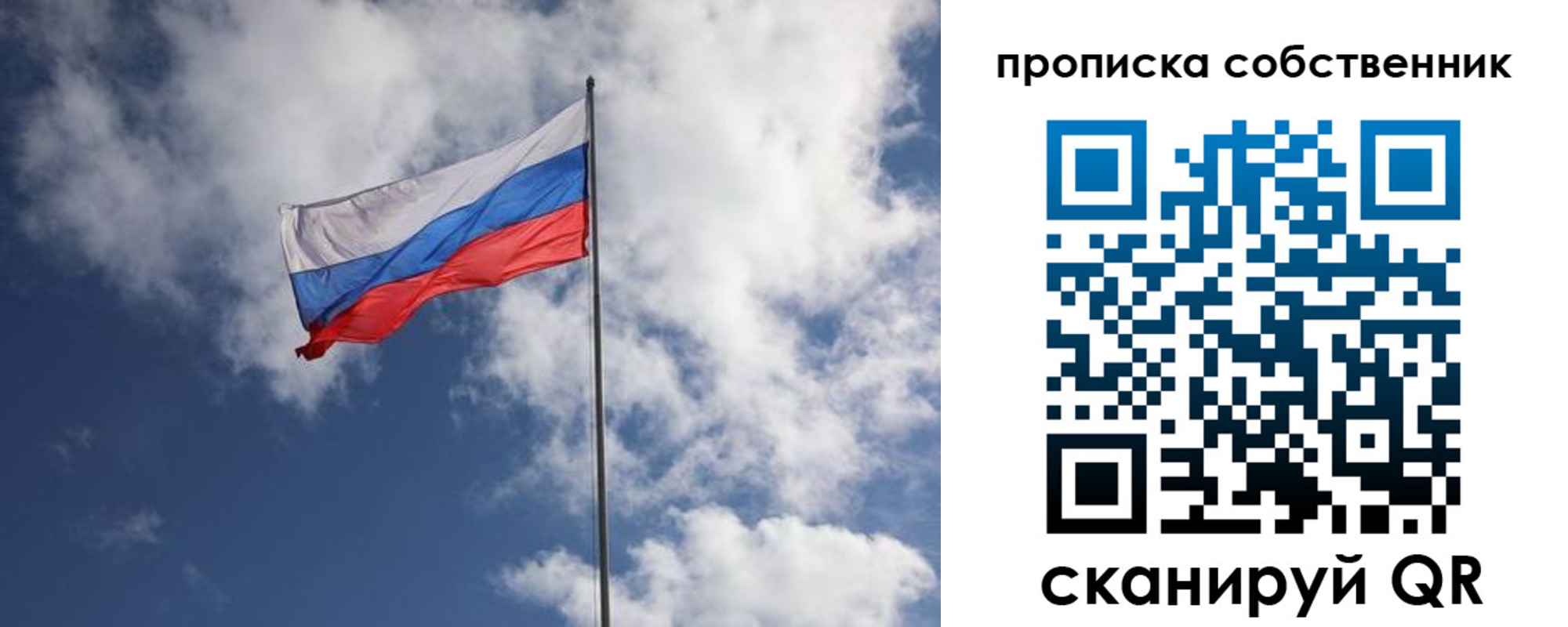 прописка для военкомата в Павлово