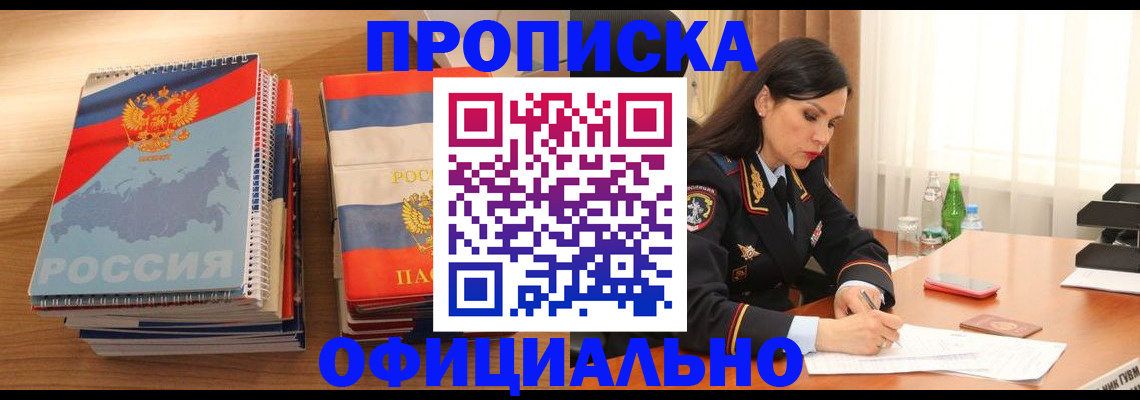 временная регистрация для всех в Павлово