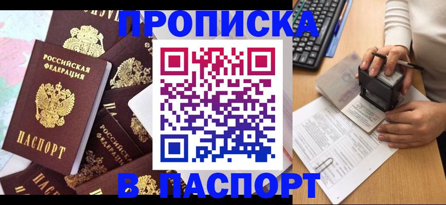 временная регистрация 2025 в Павлово
