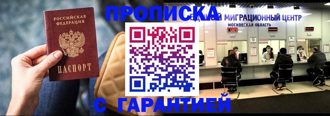 прописка поиск в Павлово