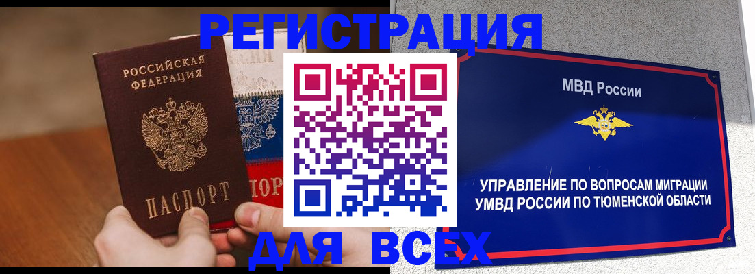 временная регистрация недорого в Павлово
